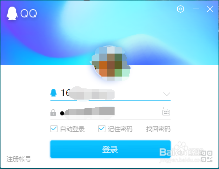 电脑QQ如何关闭QQ看点消息