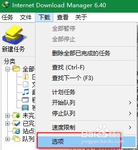 IDM下载B站视频的方法
