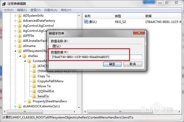 win7系统右键菜单