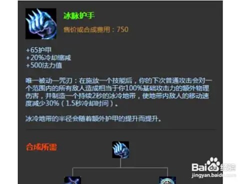 《英雄联盟》里为什么ez都要出魔宗冰拳？