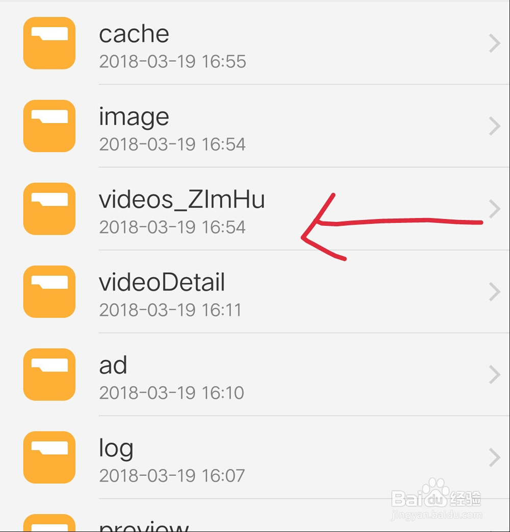 手机腾讯视频缓存文件位置