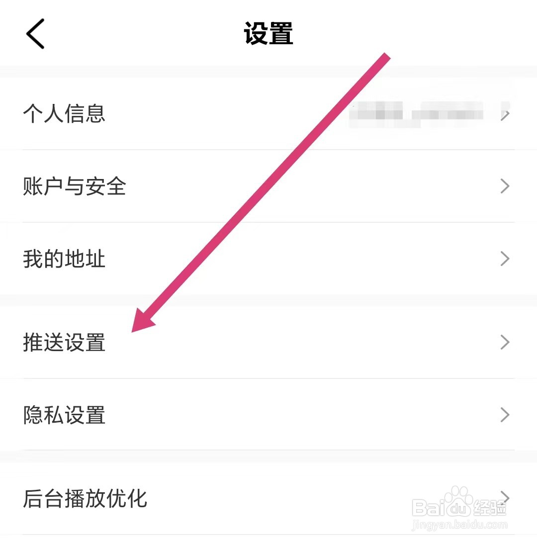 帆书如何关闭系统通知？