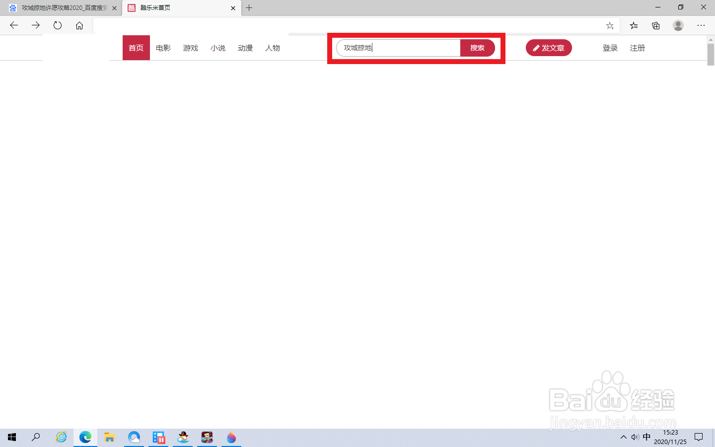 怎么找攻城掠地许愿树攻略