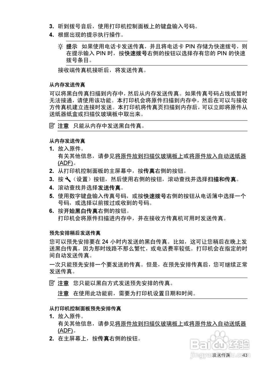 惠普 DESKJET INK ADVANTAGE 4615一体机说明书:[5]