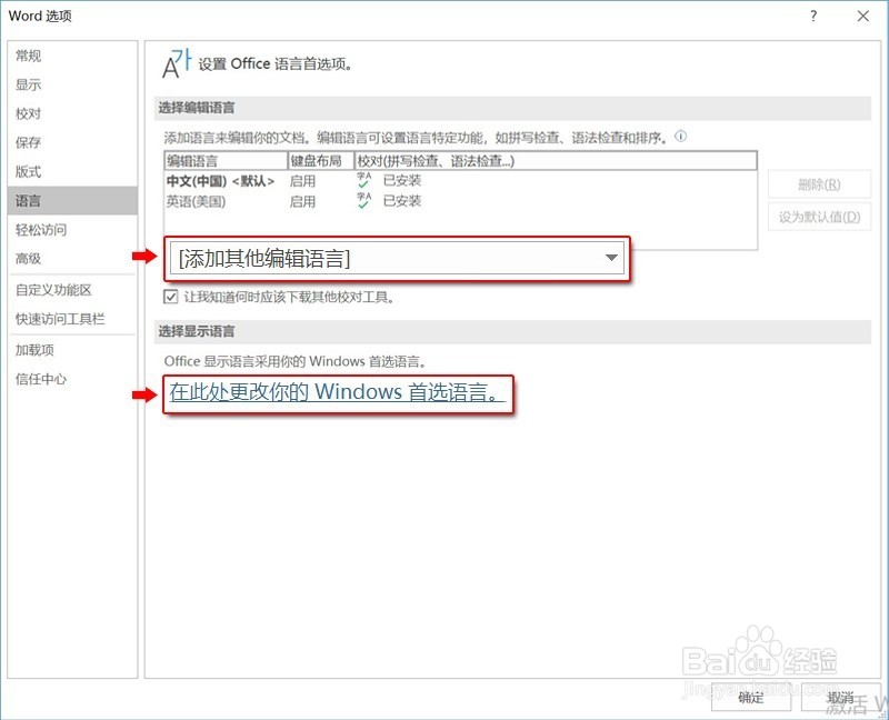 荣耀 MagicBook系列激活 Office 操作流程