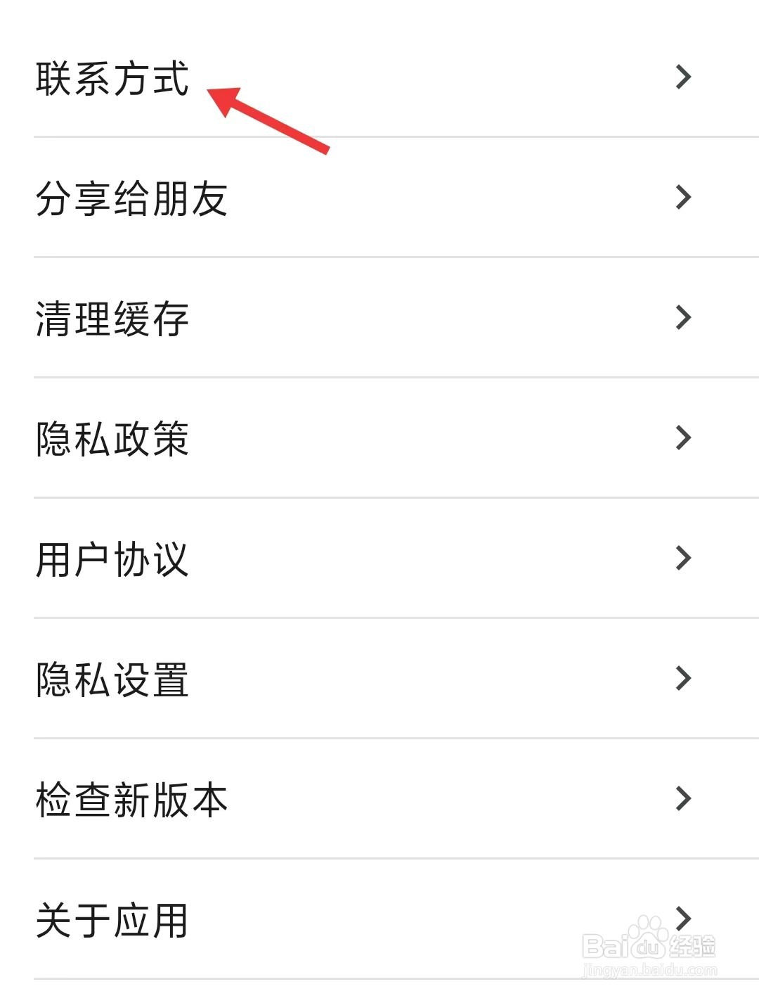 乐刻运动app如何查看联系方式