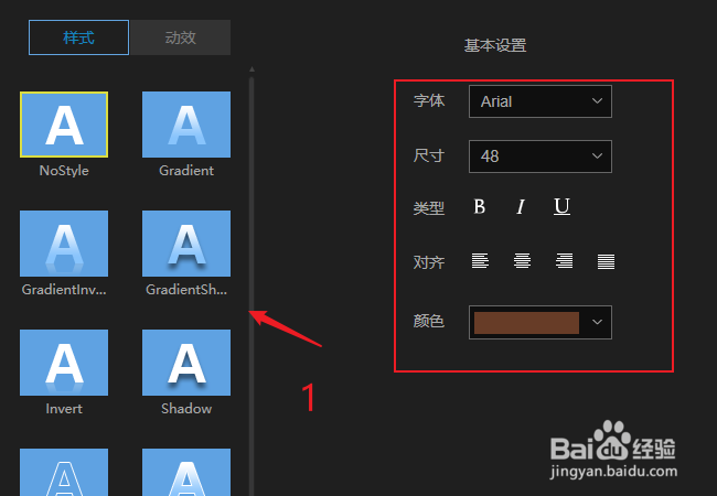蜜蜂剪辑怎么加文字幕