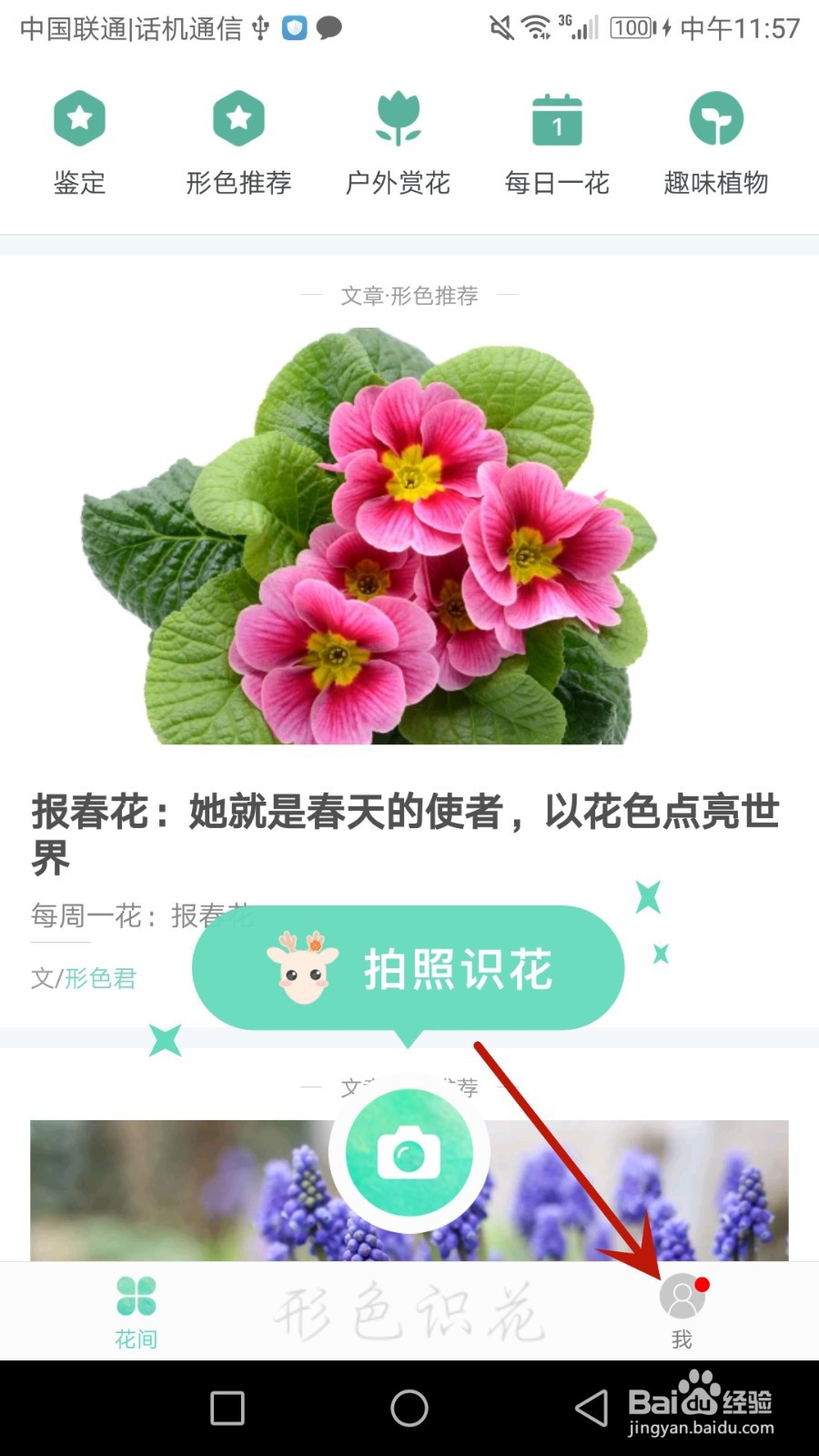 怎么清理形色的系统缓存