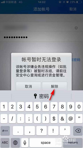 qq被盗申诉不成功怎么办