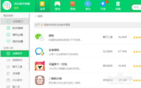 电脑微信版本过低无法登陆怎么办