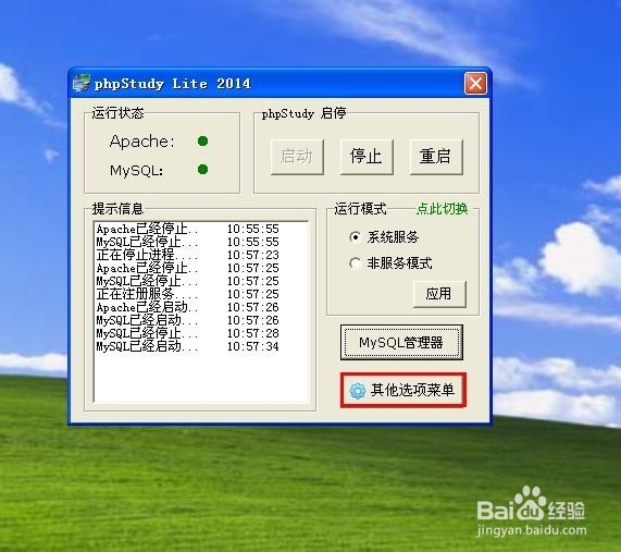 如何轻松搭建本地PHP环境，几步即可搞定！