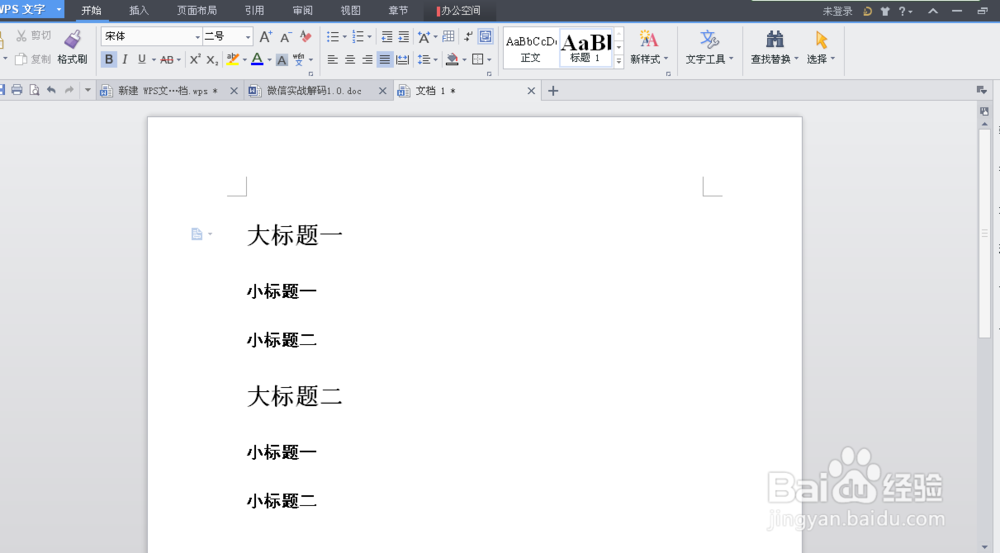 电子书制作与推广详细教程