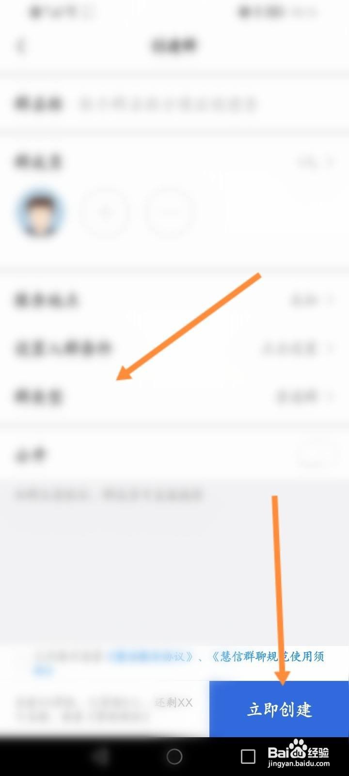 大智慧软件中怎么创建群