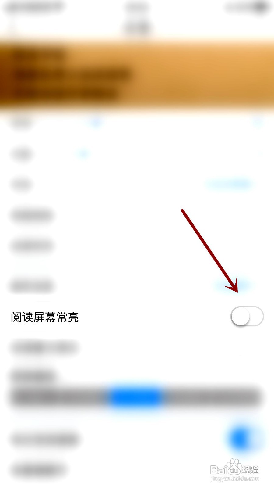 笔墨文学app设置阅读屏幕常亮的方法
