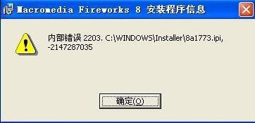 电脑软件一打开就自动关闭，软件打开后自动关闭