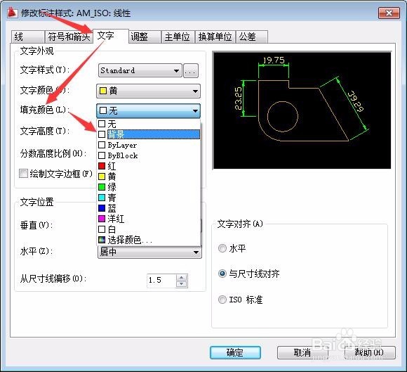 CAD经验分享（四） 标注仕样的编辑设置
