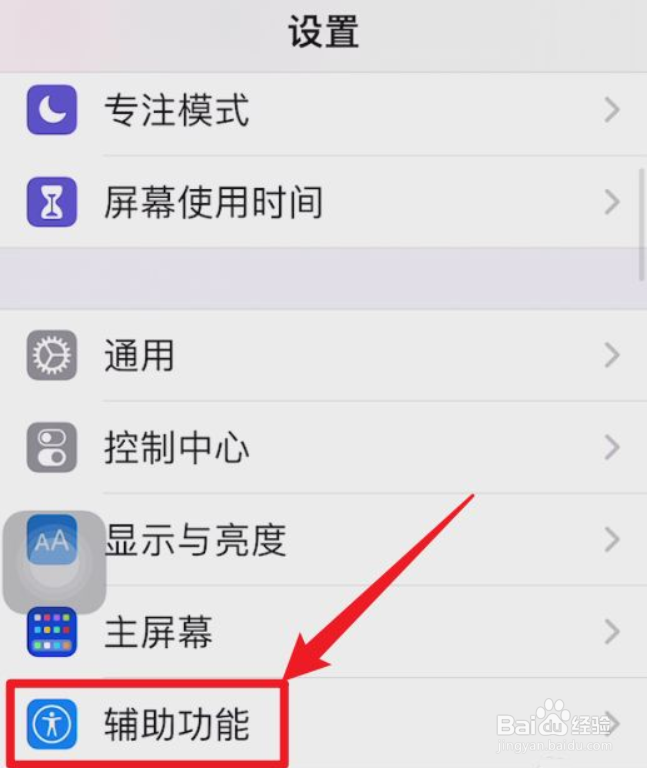 苹果13下拉半屏