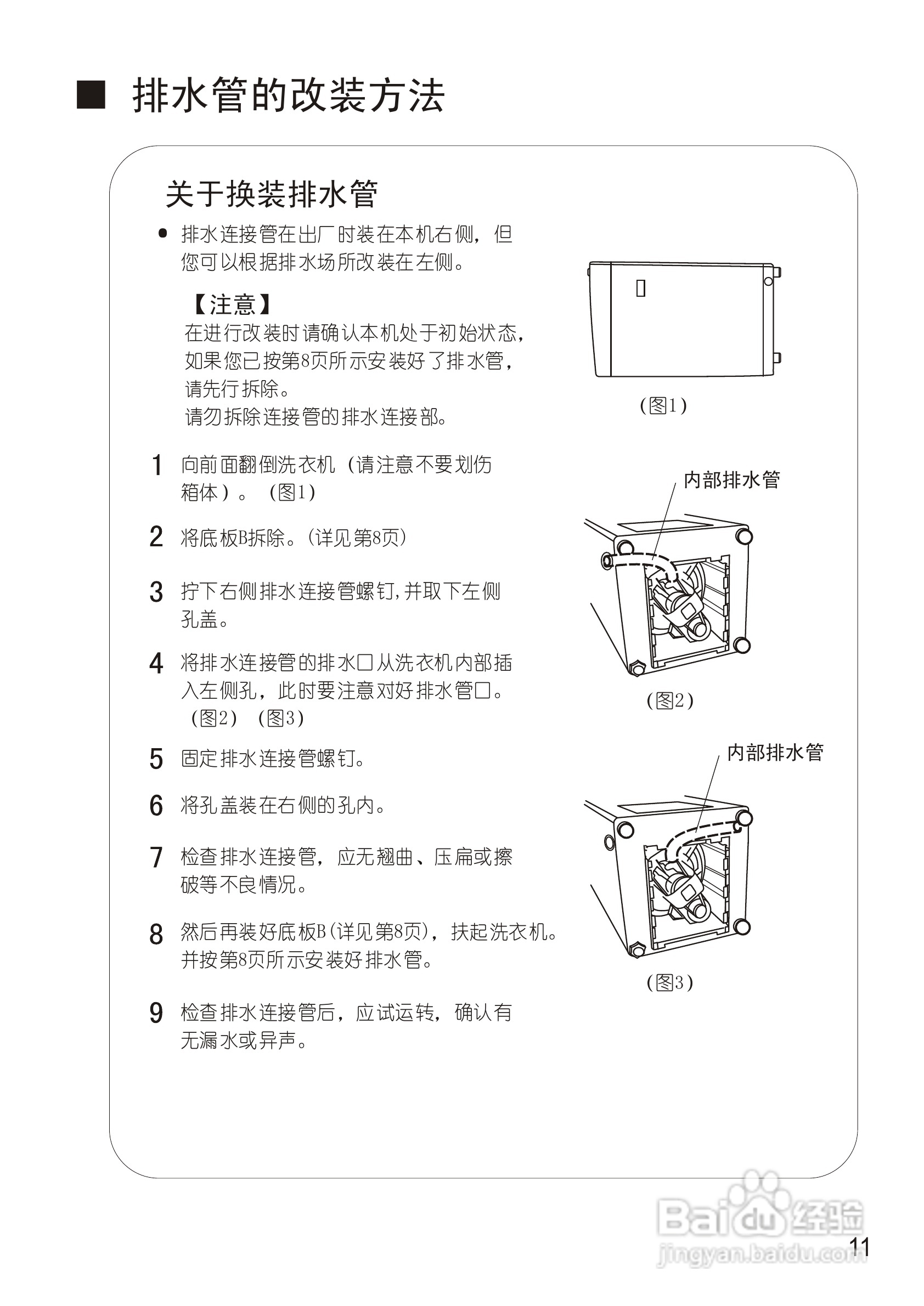 松下XQB75-T741U洗衣机使用说明书:[2]