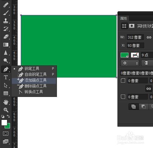 Phootshop矩形工具实时形状转普通形状的方法