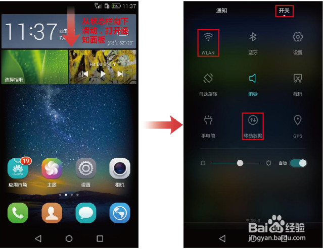 手机死机重启问题指导（第二十九期）