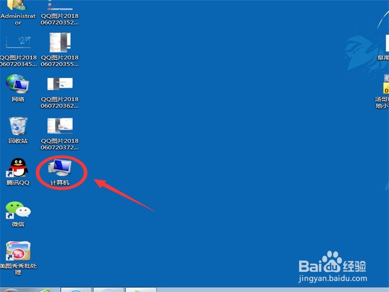 win7的电脑如何在桌面上显示计算机