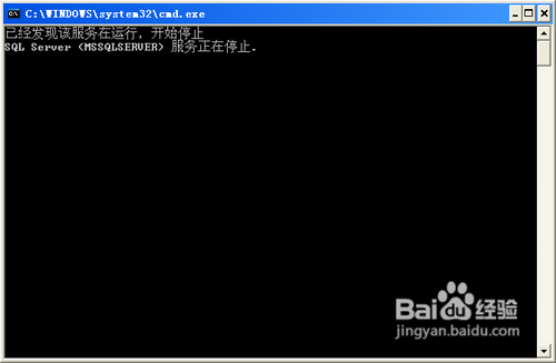 怎样快速开启和关闭Sql Server服务