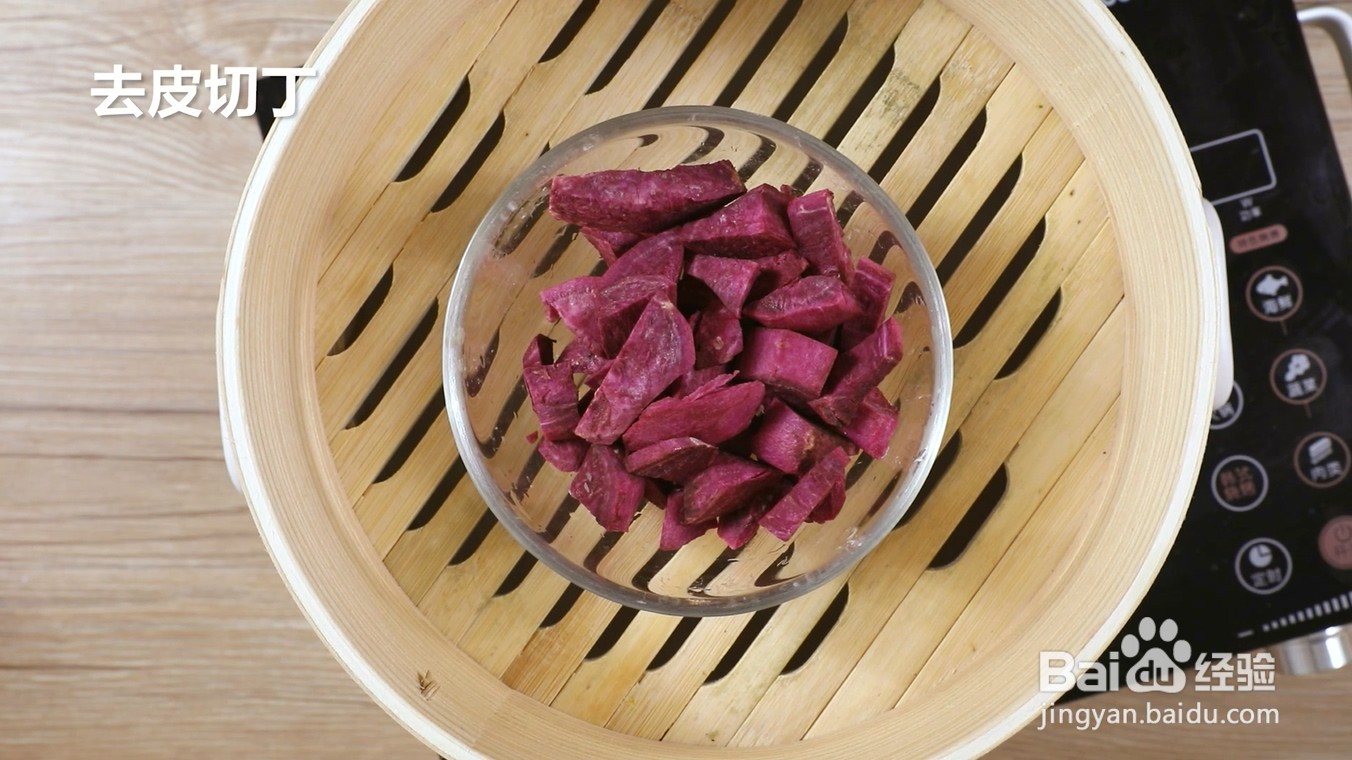 爆浆紫薯饼怎么做