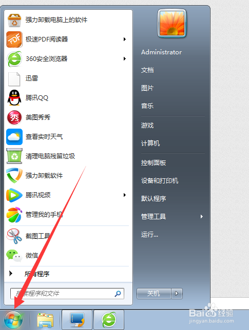 不使用鼠标怎么在电脑上截取图片