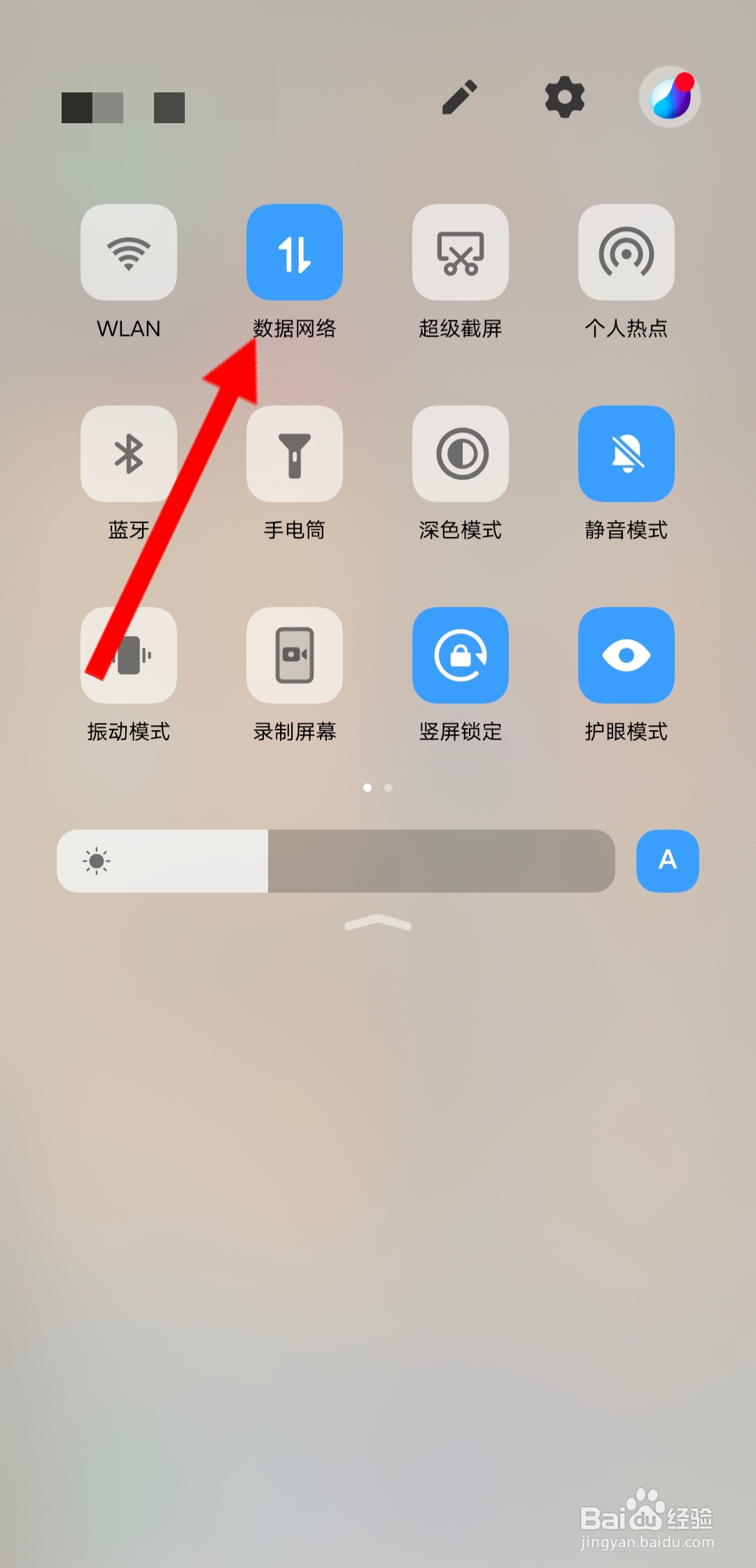 怎么把五g改成四g