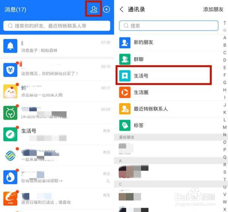 支付宝订阅如何管理