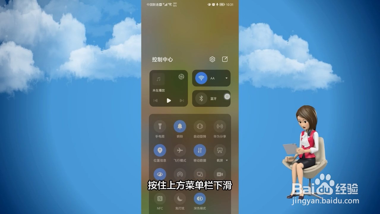 华为手机怎么截图