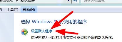 <b>Win11如何设置默认程序</b>