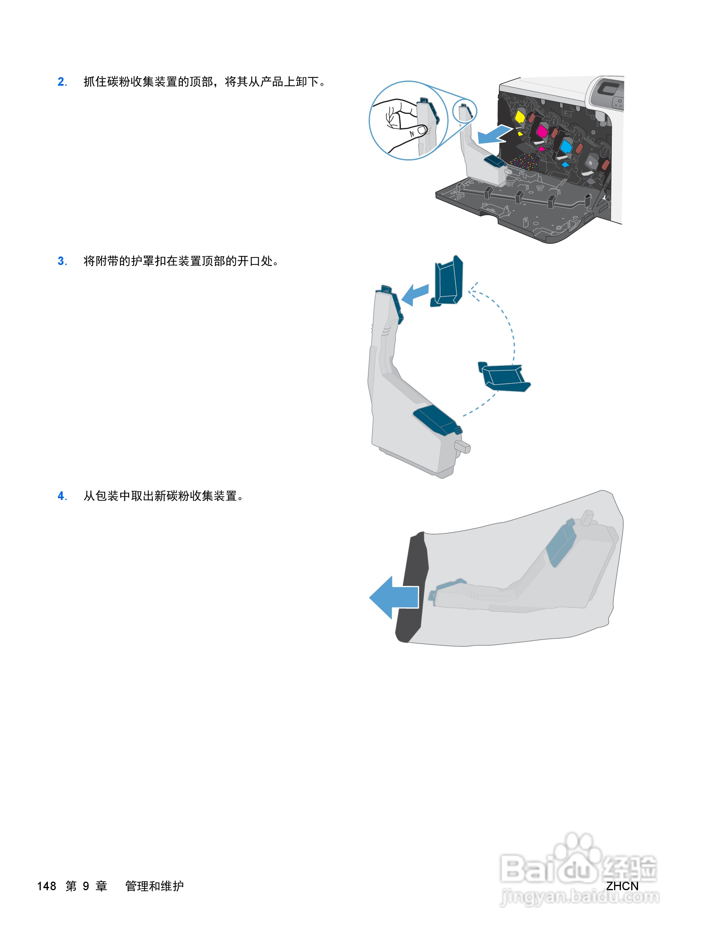 惠普 COLOR LASERJET ENTERPRISE CP4525打印机说明书:[17]
