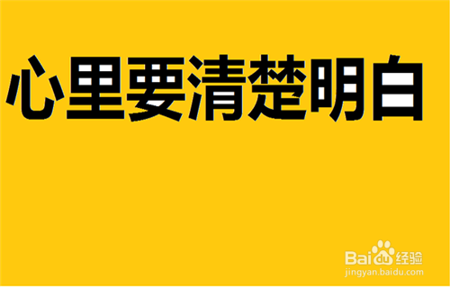 爱上一个不爱自己的人怎么办