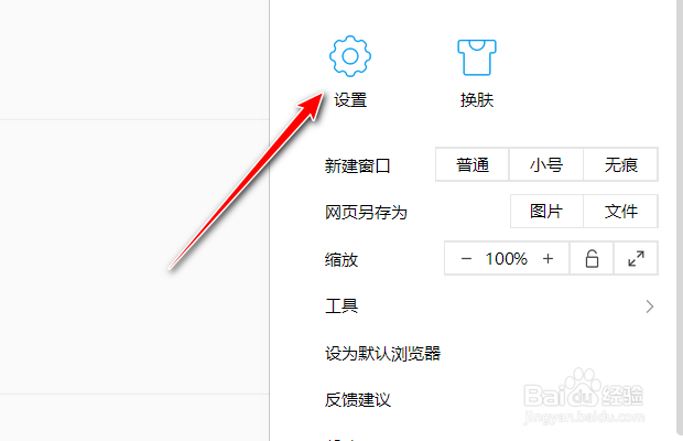 QQ浏览器如何取消在地址栏显示最常访问