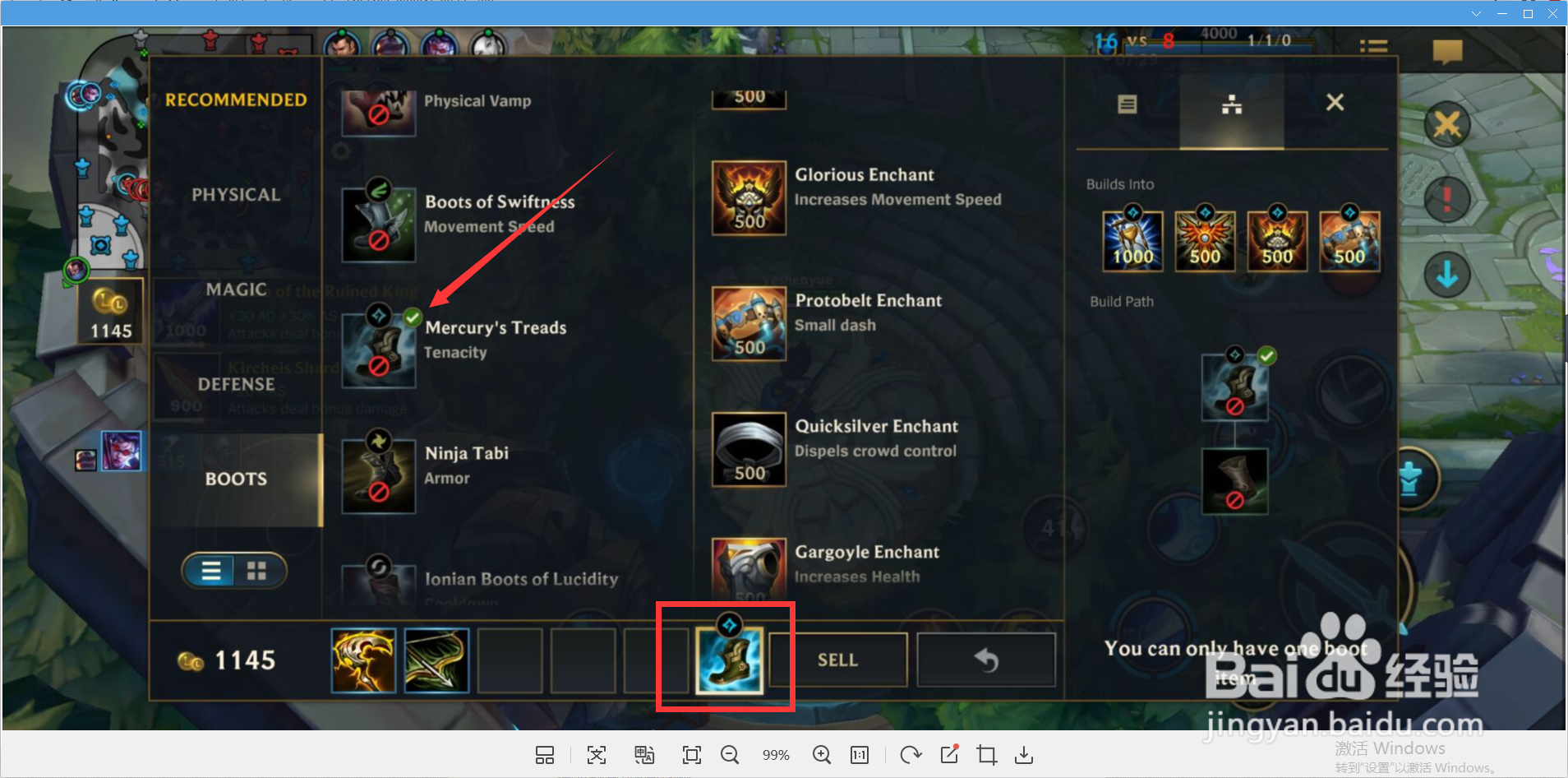 lol手游鞋子怎么附魔