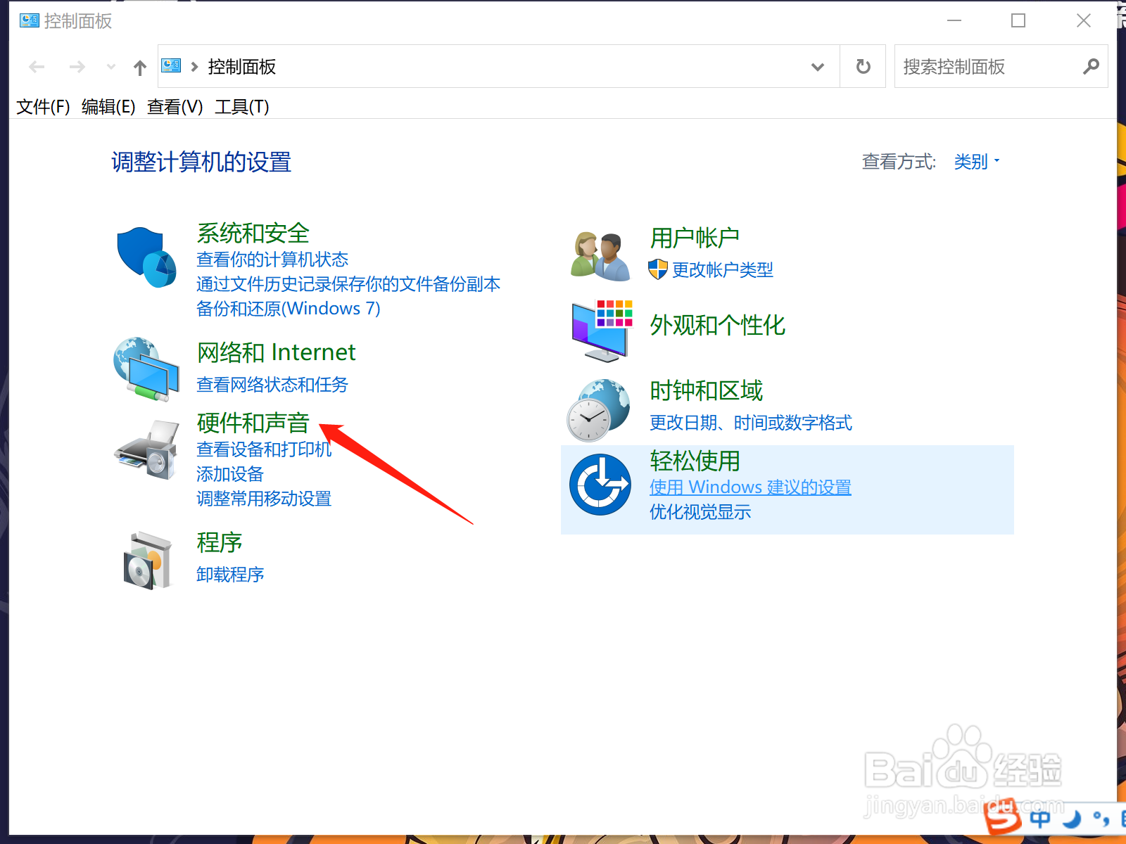电脑一会不用就锁屏怎么解除