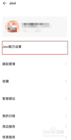 vivox70pro+怎么关闭智慧识屏