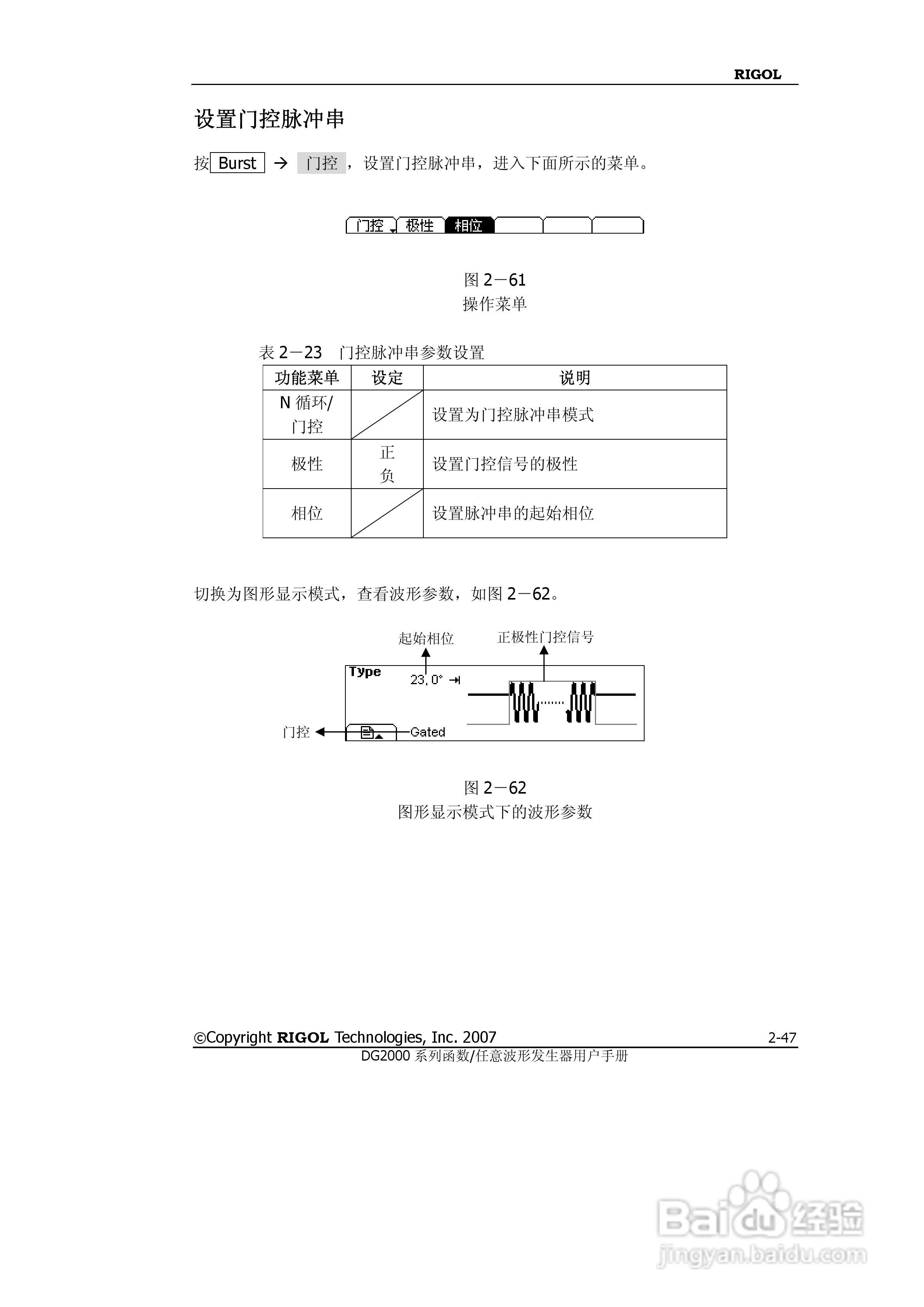 RIGOL函数任意波形发生器DG2000用户手册:[8]
