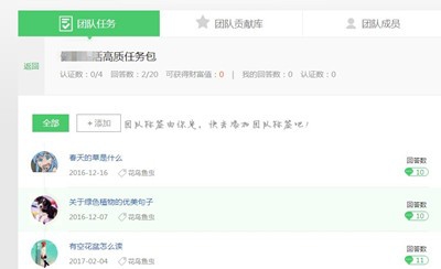 知道团队任务包完成方法