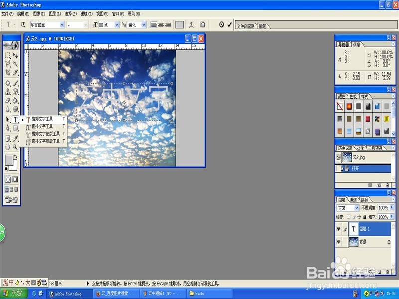 photoshop图像中凸起的文字
