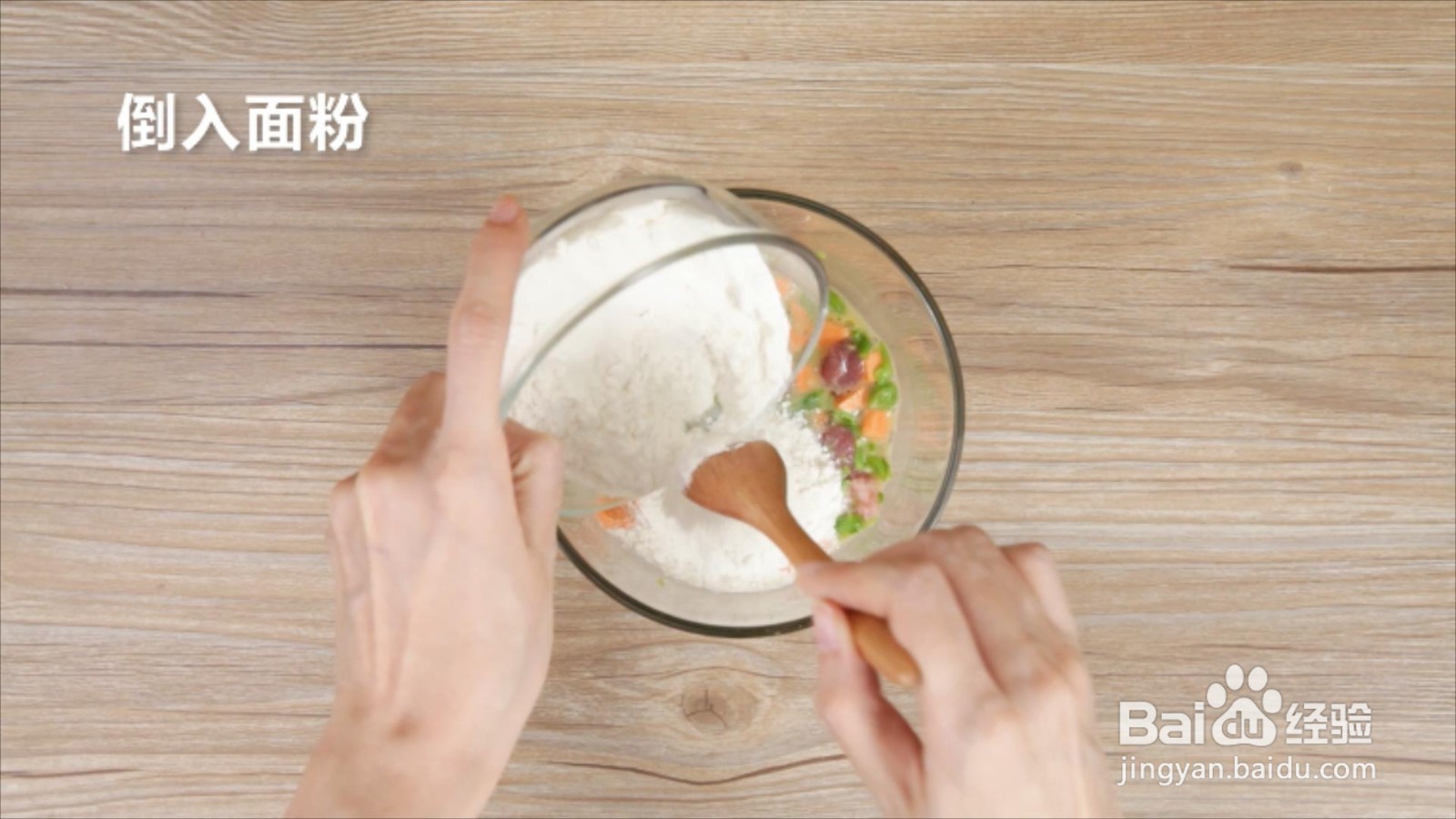 青豆羊肉蒸丸子的做法