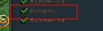 龙符如何开启自动性能优化