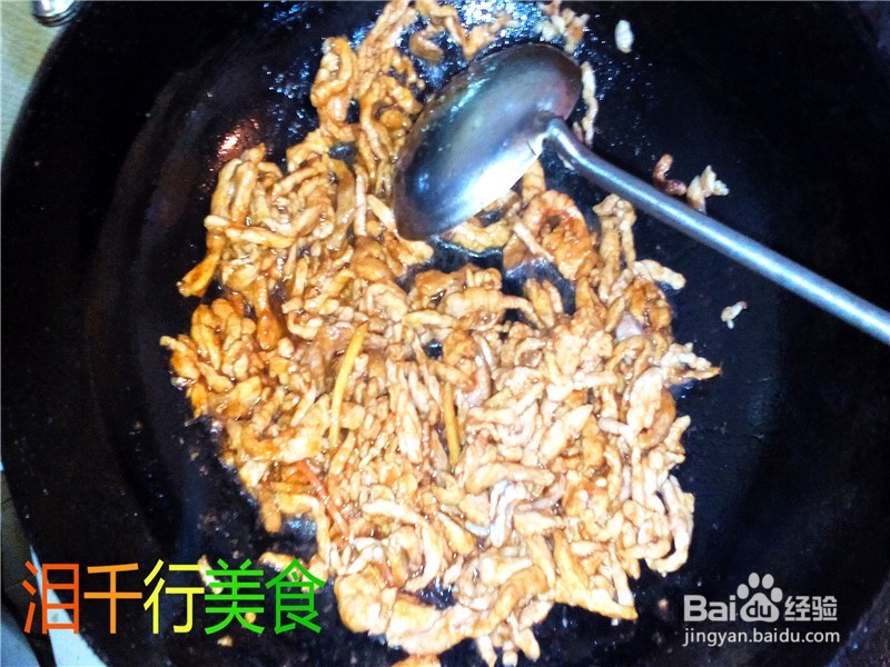 美味酱香肉丝的做法