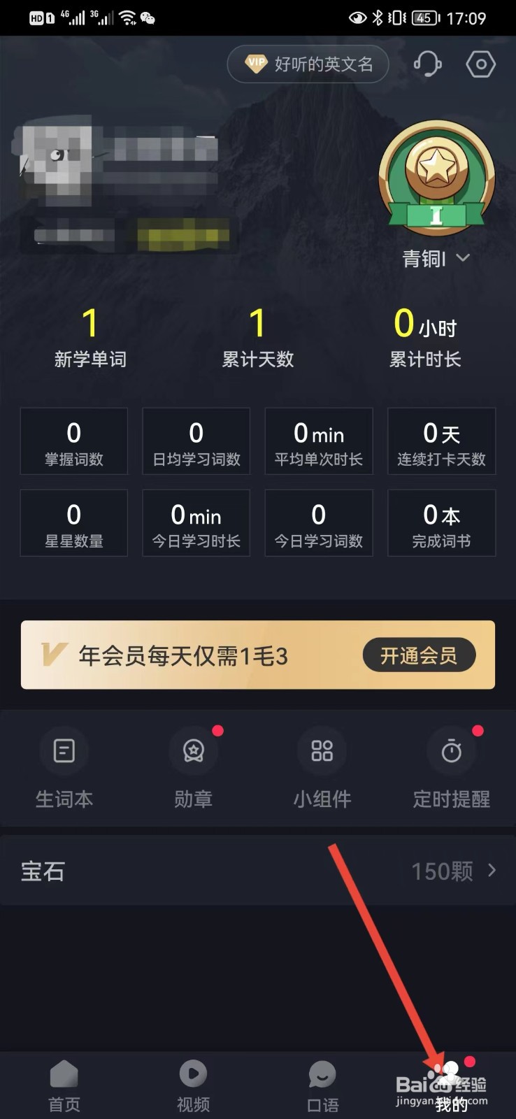 傻瓜英语在哪里查看隐私政策