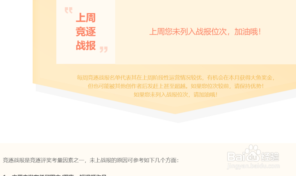 大鱼号奖金很难拿吗?获得大鱼奖金的方法