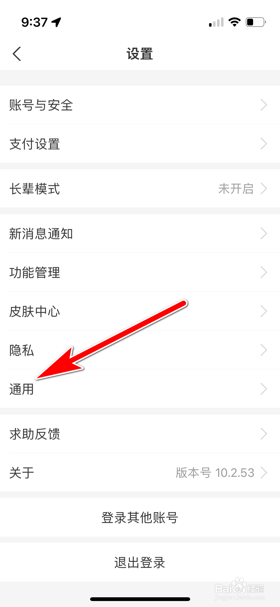 支付宝怎么将背景应用到所有聊天场景