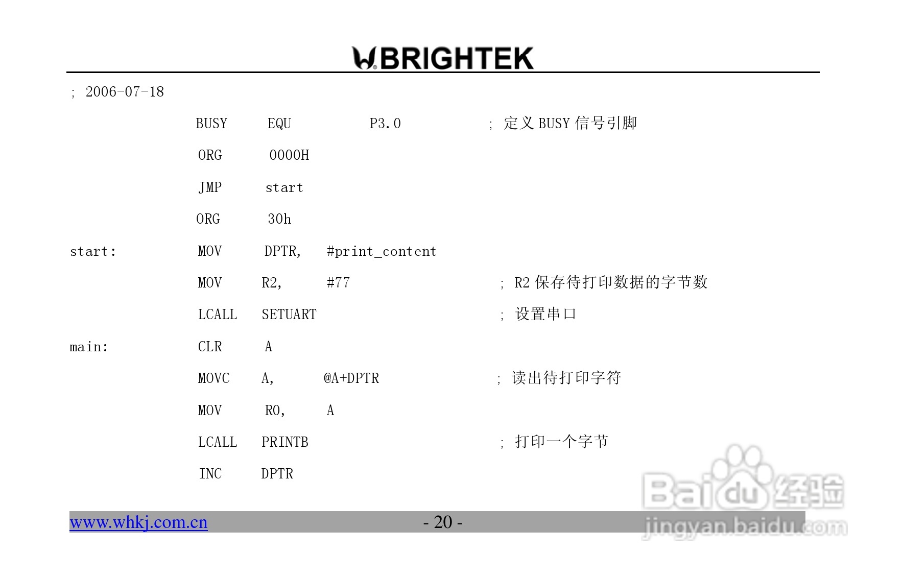 炜煌N-0RF4型打印机说明书:[2]