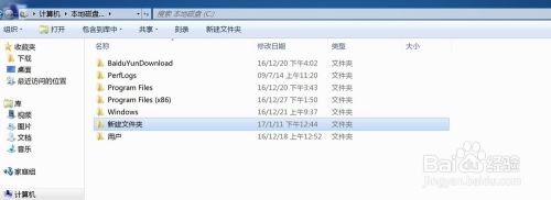 windows7怎么给文件夹加密