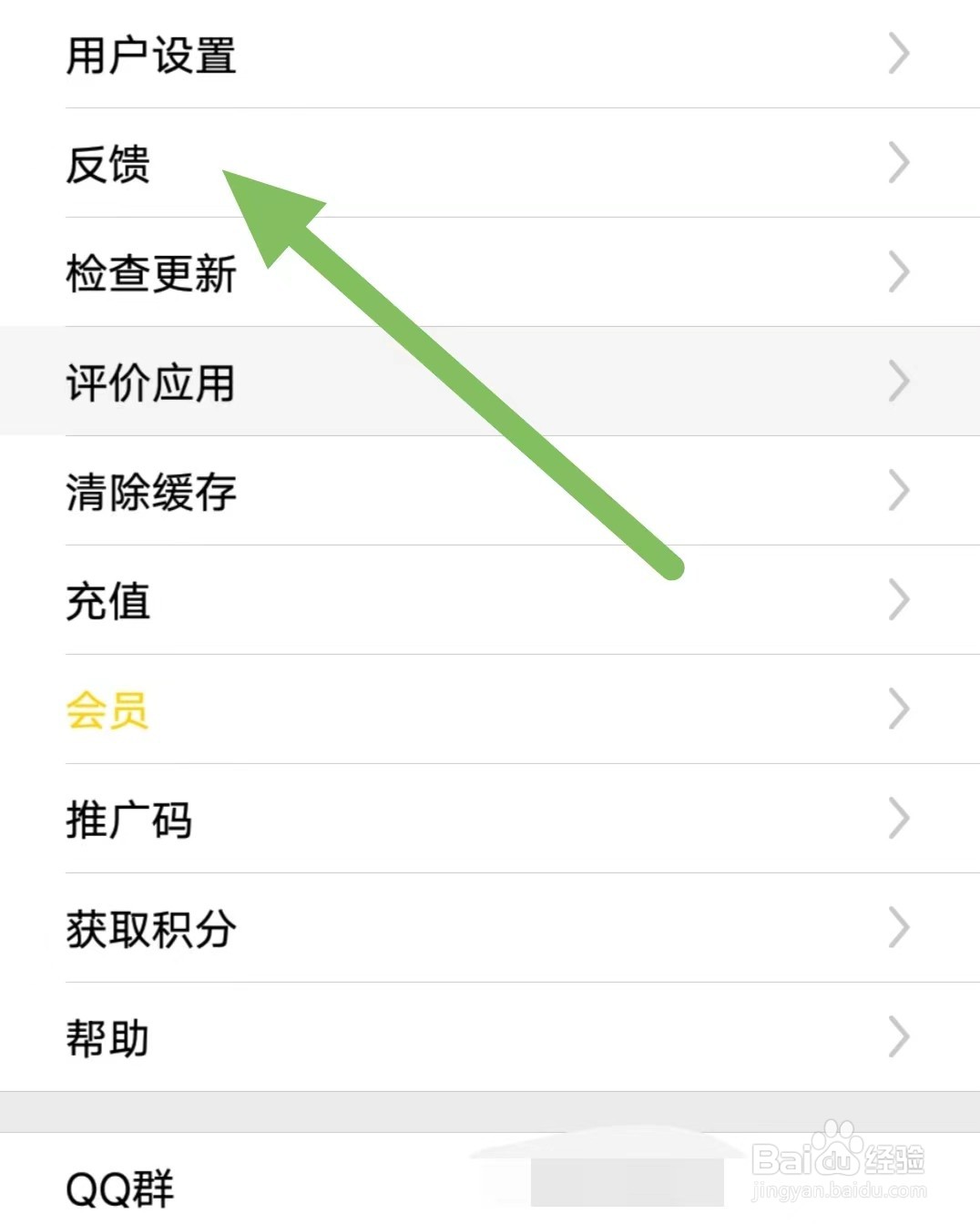 咚动如何查看反馈